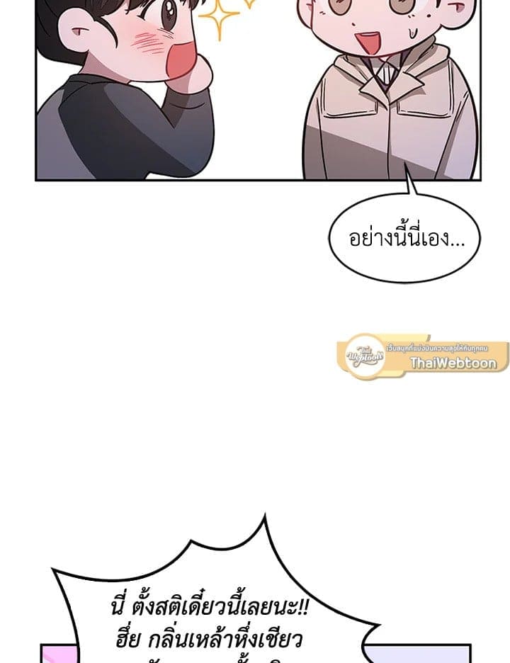 Again อีกครั้งกับนาย ตอนที่ 31027