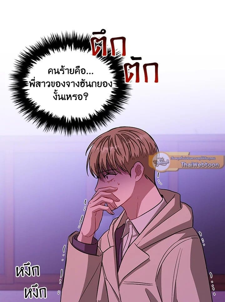 Again อีกครั้งกับนาย ตอนที่ 31047