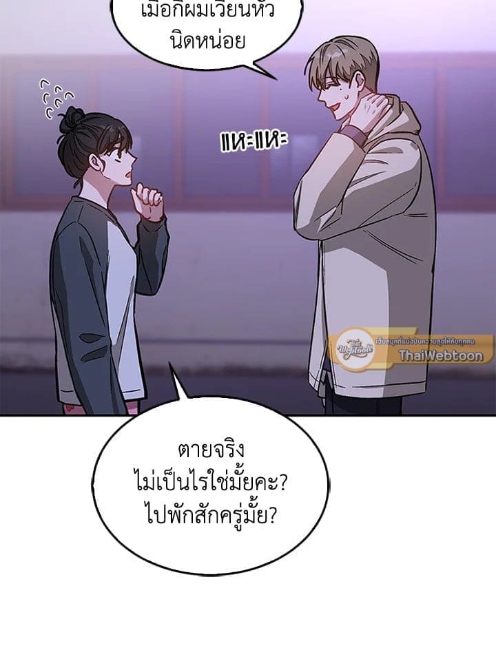 Again อีกครั้งกับนาย ตอนที่ 31055