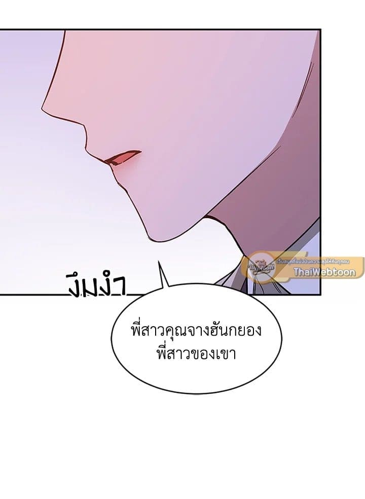 Again อีกครั้งกับนาย ตอนที่ 31063