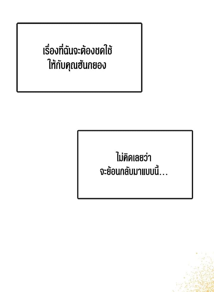 Again อีกครั้งกับนาย ตอนที่ 31066