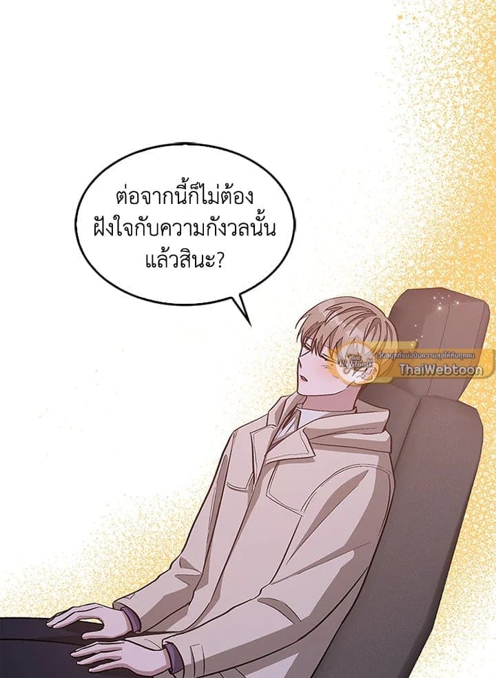 Again อีกครั้งกับนาย ตอนที่ 31067