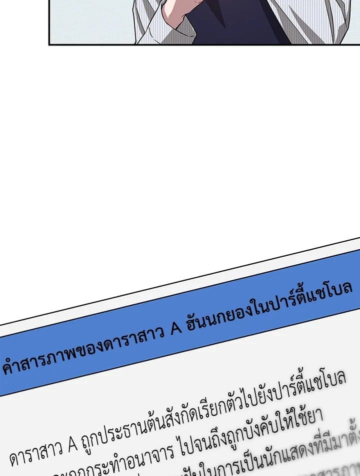 Again อีกครั้งกับนาย ตอนที่ 31081