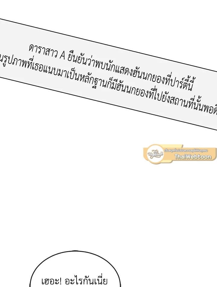 Again อีกครั้งกับนาย ตอนที่ 31083