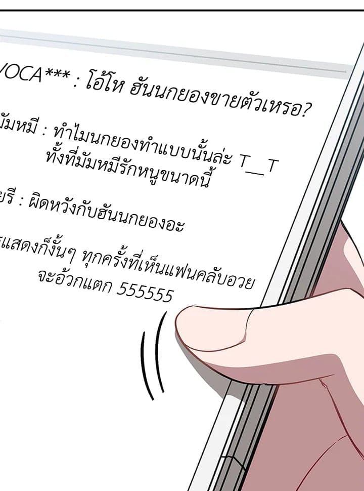 Again อีกครั้งกับนาย ตอนที่ 31088