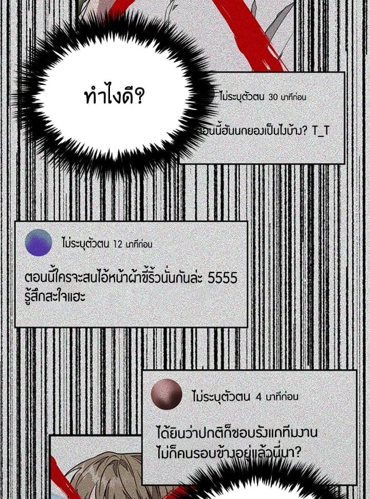 Again อีกครั้งกับนาย ตอนที่ 31092