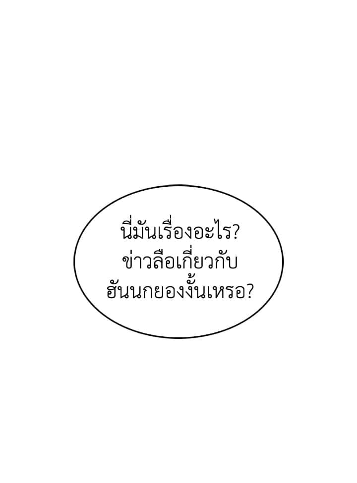 Again อีกครั้งกับนาย ตอนที่ 32001