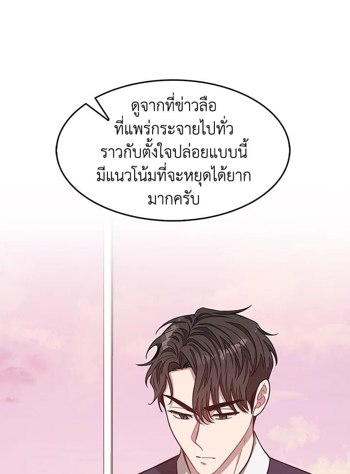 Again อีกครั้งกับนาย ตอนที่ 32004