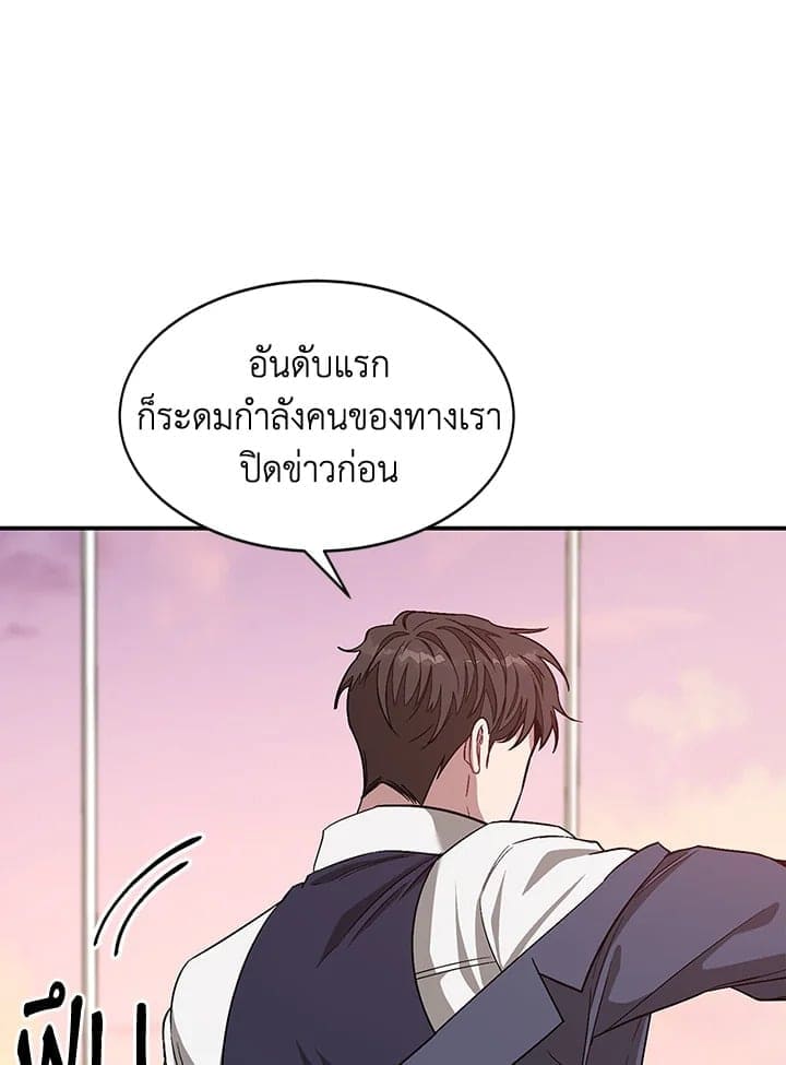 Again อีกครั้งกับนาย ตอนที่ 32009