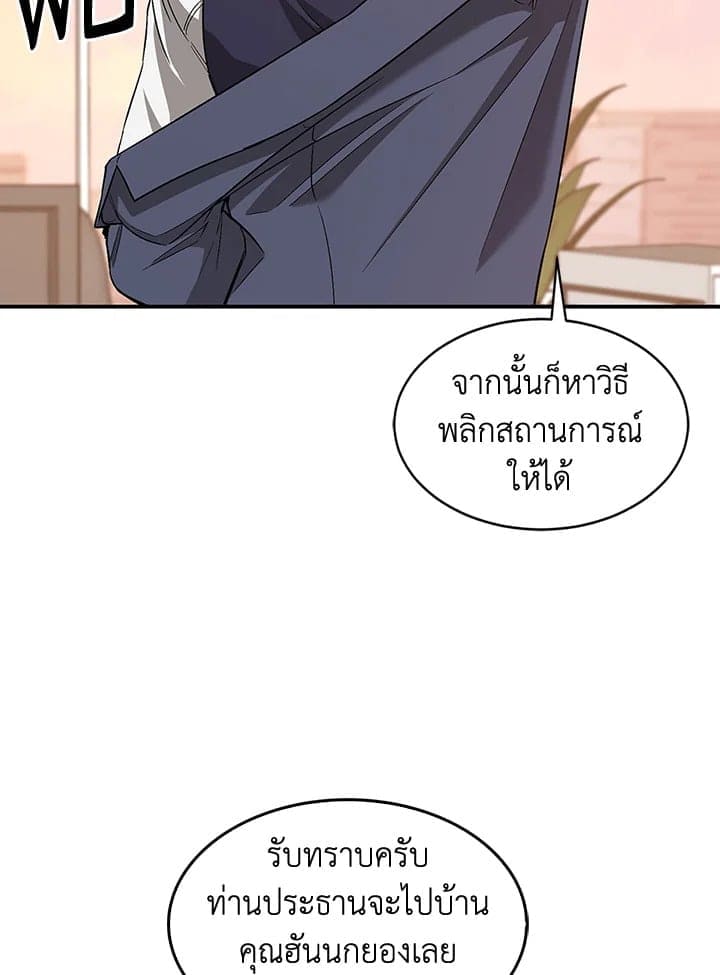 Again อีกครั้งกับนาย ตอนที่ 32010