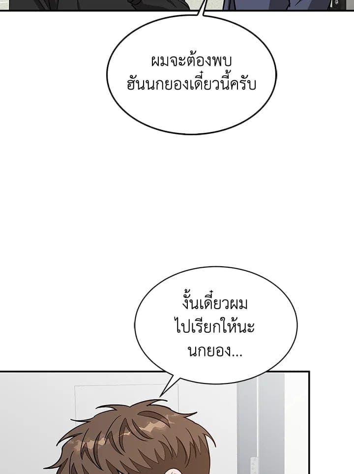 Again อีกครั้งกับนาย ตอนที่ 32029