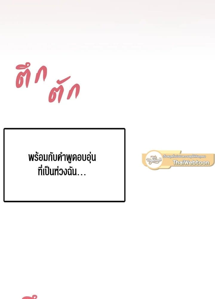 Again อีกครั้งกับนาย ตอนที่ 32059