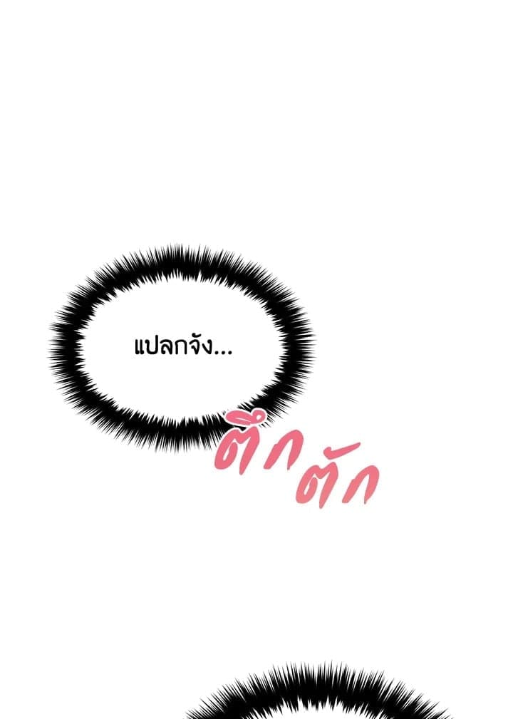 Again อีกครั้งกับนาย ตอนที่ 32062