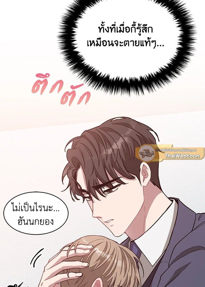 Again อีกครั้งกับนาย ตอนที่ 32063