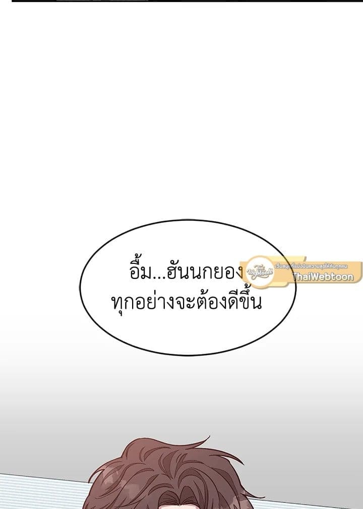 Again อีกครั้งกับนาย ตอนที่ 32067