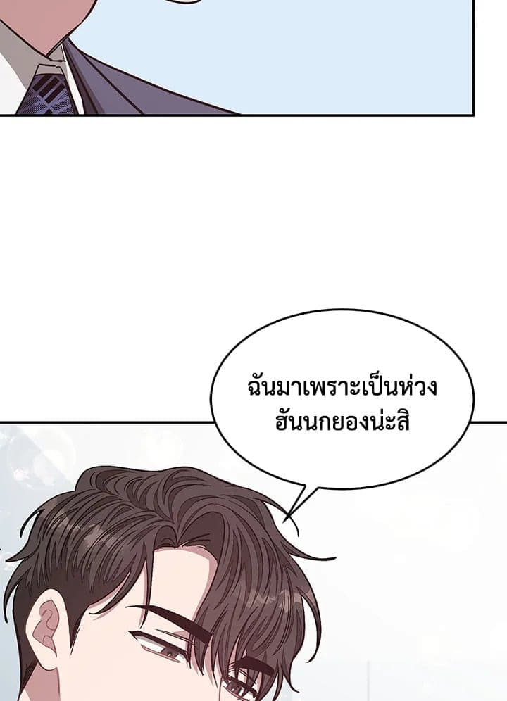 Again อีกครั้งกับนาย ตอนที่ 32081