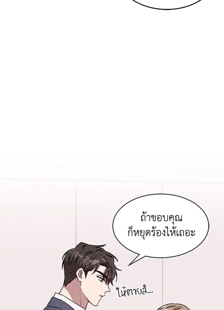 Again อีกครั้งกับนาย ตอนที่ 32086