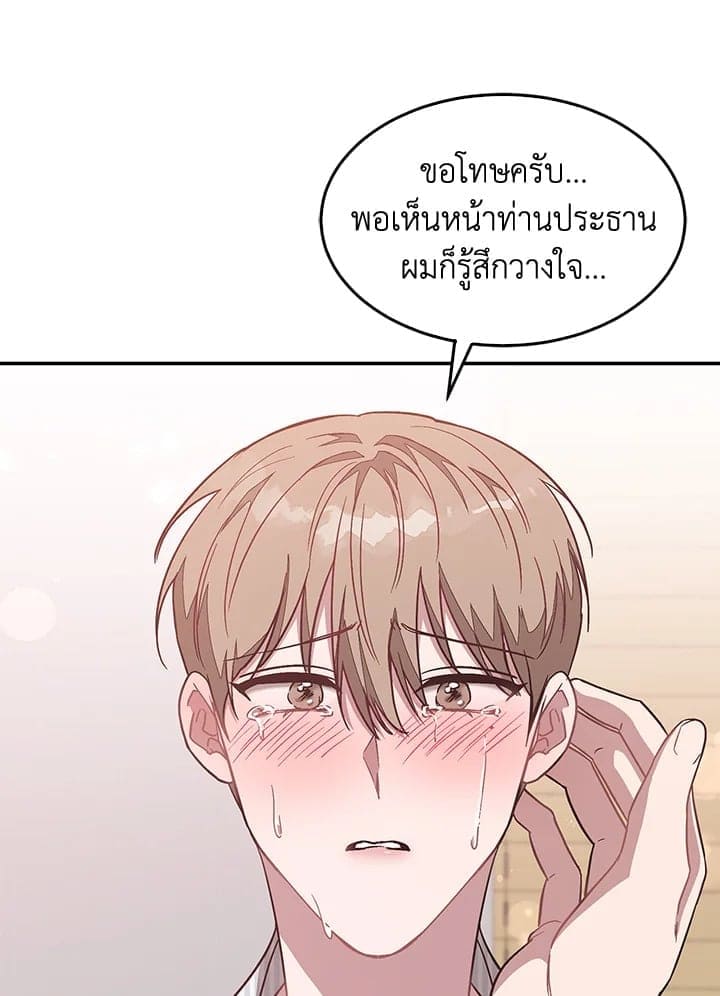 Again อีกครั้งกับนาย ตอนที่ 32088