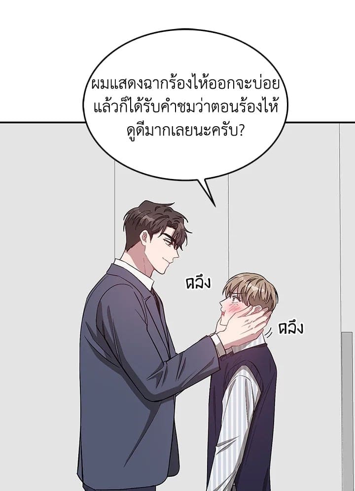 Again อีกครั้งกับนาย ตอนที่ 32096