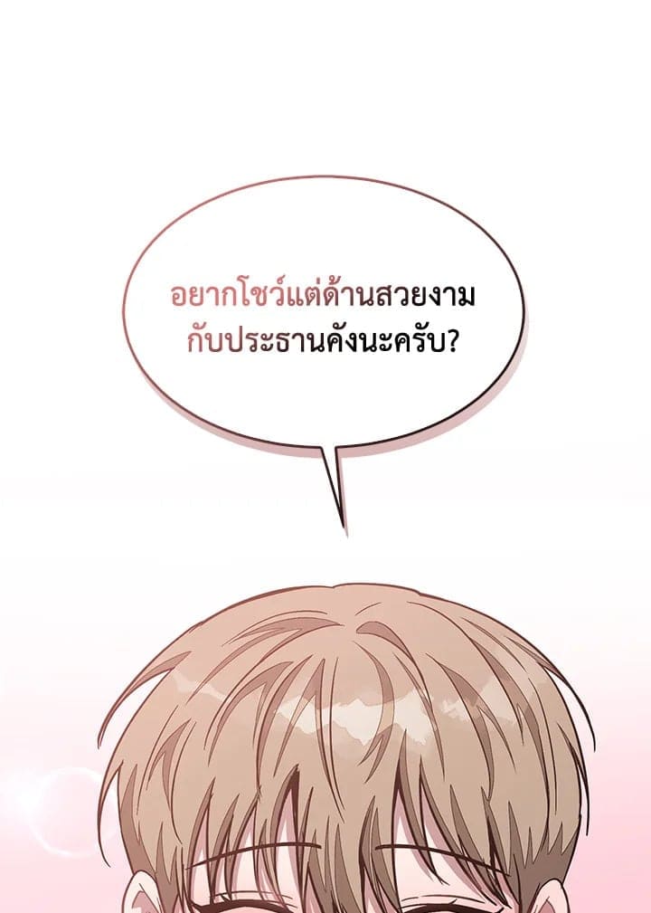 Again อีกครั้งกับนาย ตอนที่ 32109