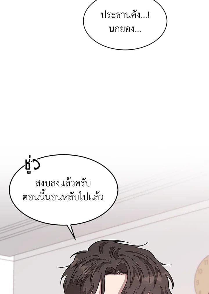 Again อีกครั้งกับนาย ตอนที่ 33006