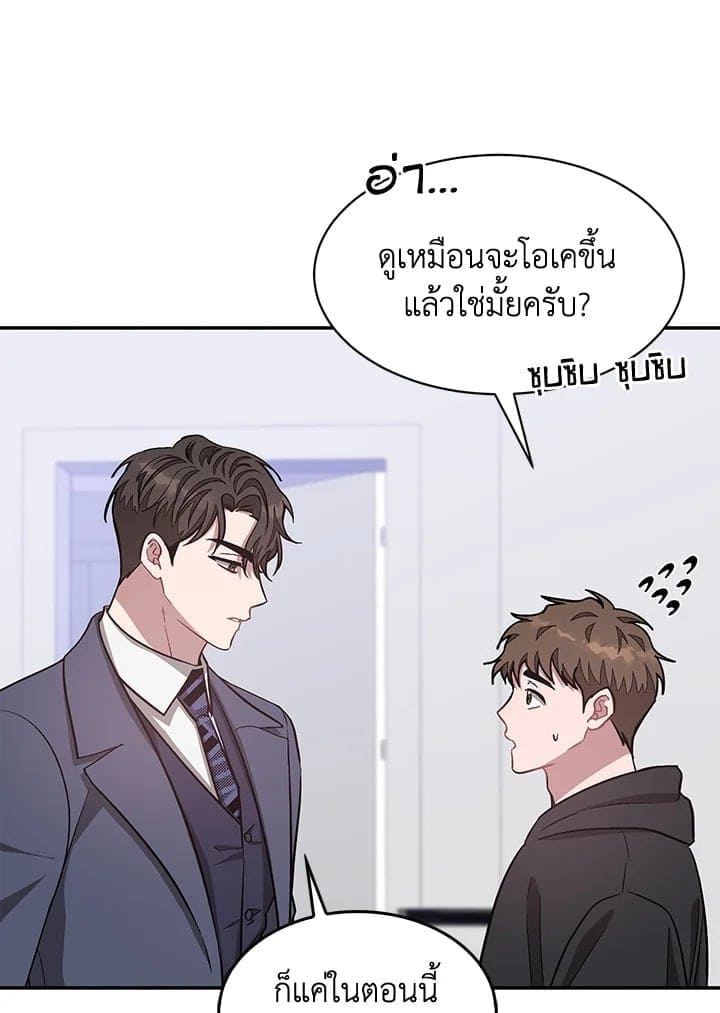 Again อีกครั้งกับนาย ตอนที่ 33008