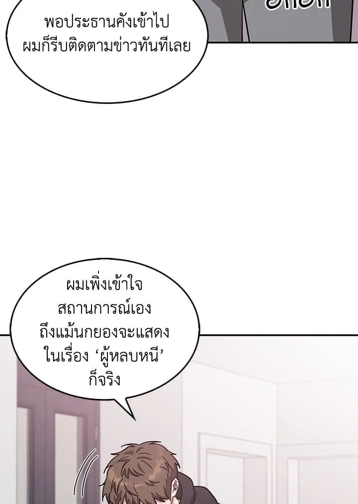 Again อีกครั้งกับนาย ตอนที่ 33010