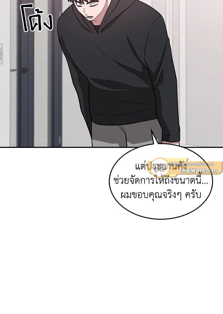 Again อีกครั้งกับนาย ตอนที่ 33011