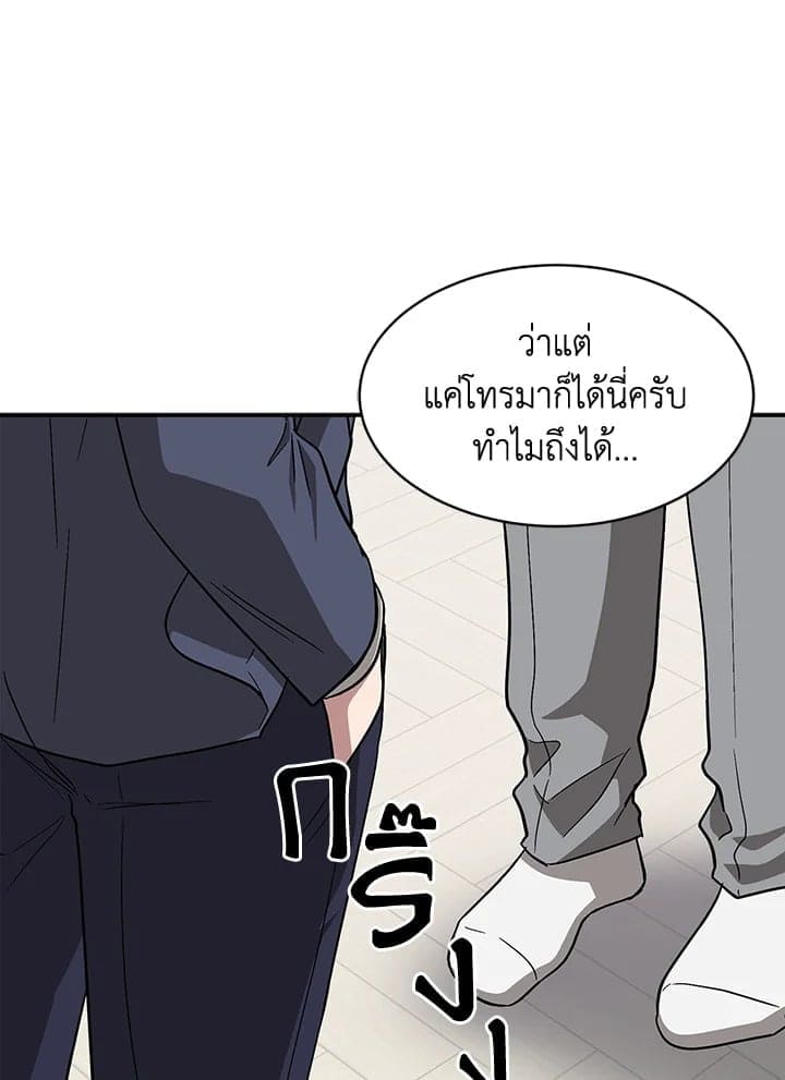 Again อีกครั้งกับนาย ตอนที่ 33013