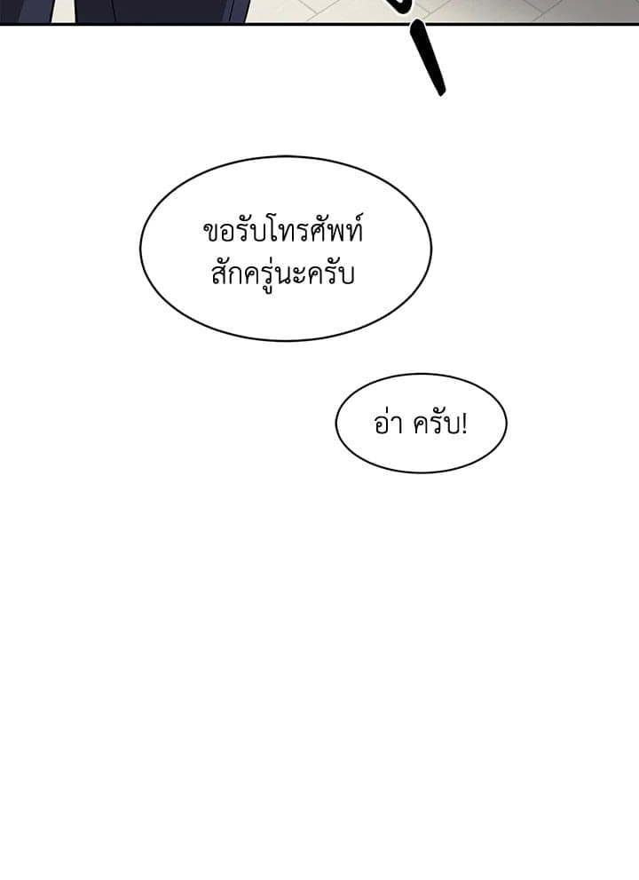 Again อีกครั้งกับนาย ตอนที่ 33014