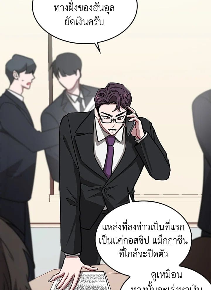 Again อีกครั้งกับนาย ตอนที่ 33017