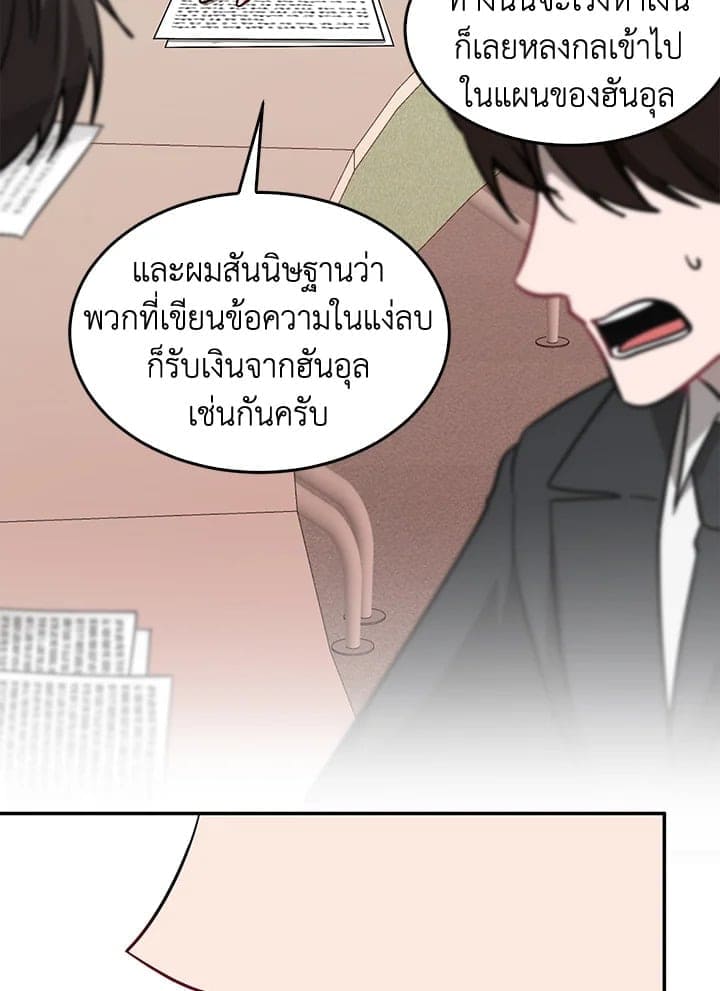 Again อีกครั้งกับนาย ตอนที่ 33018