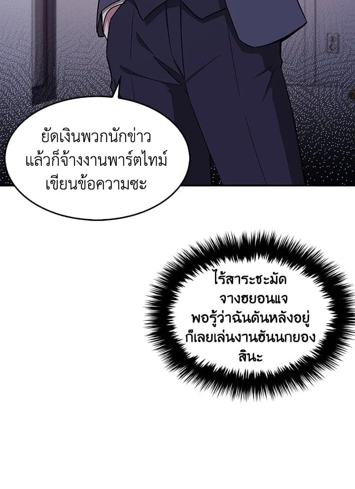 Again อีกครั้งกับนาย ตอนที่ 33021