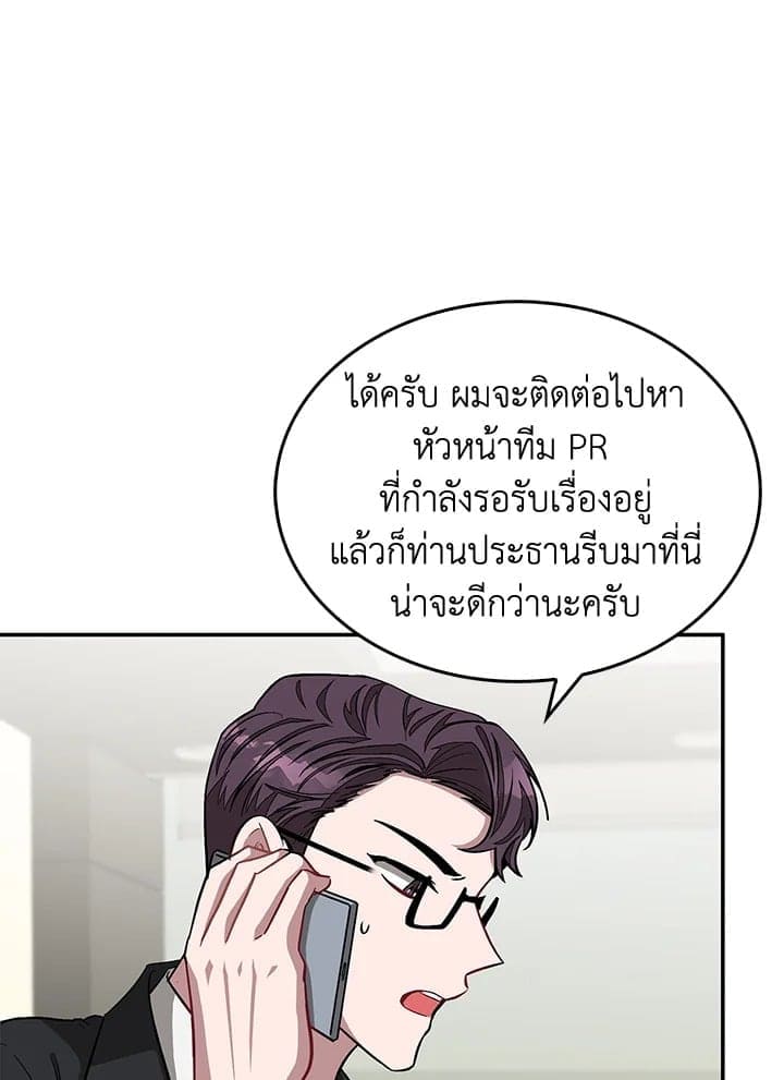 Again อีกครั้งกับนาย ตอนที่ 33022