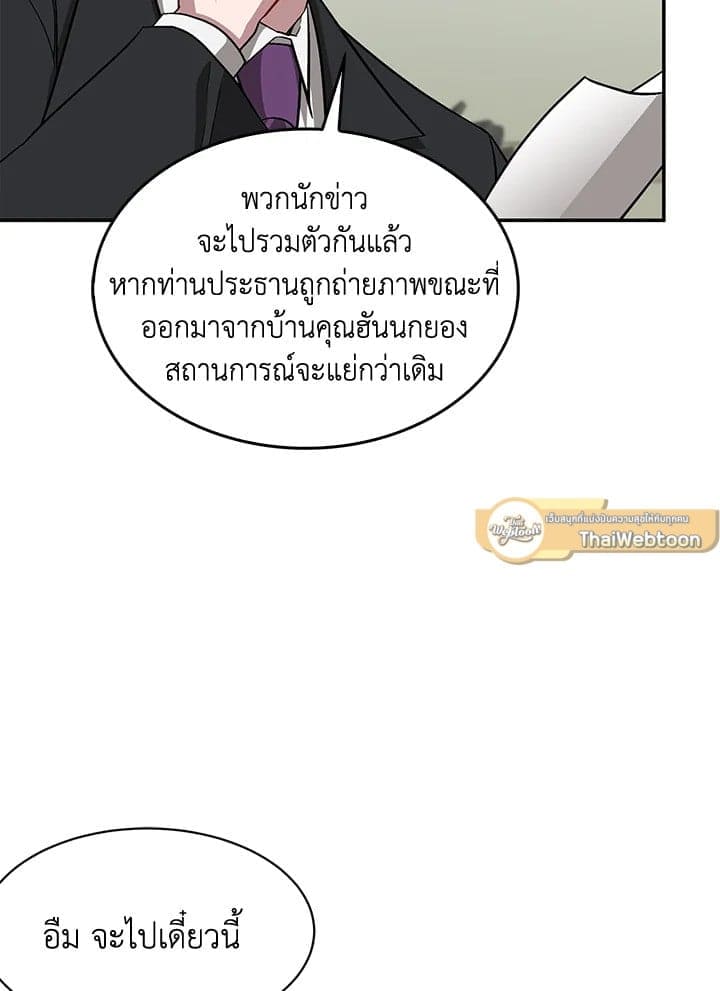 Again อีกครั้งกับนาย ตอนที่ 33023