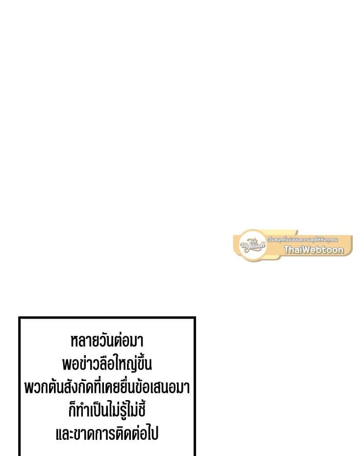 Again อีกครั้งกับนาย ตอนที่ 33031