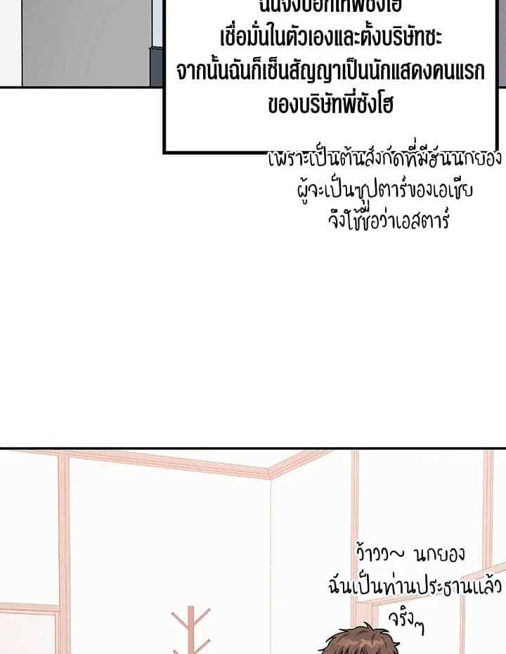 Again อีกครั้งกับนาย ตอนที่ 33033