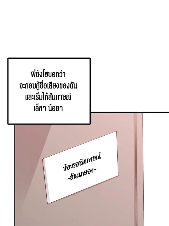 Again อีกครั้งกับนาย ตอนที่ 33038