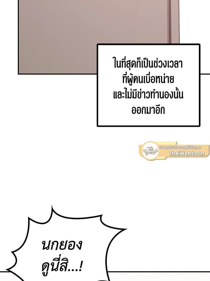 Again อีกครั้งกับนาย ตอนที่ 33039