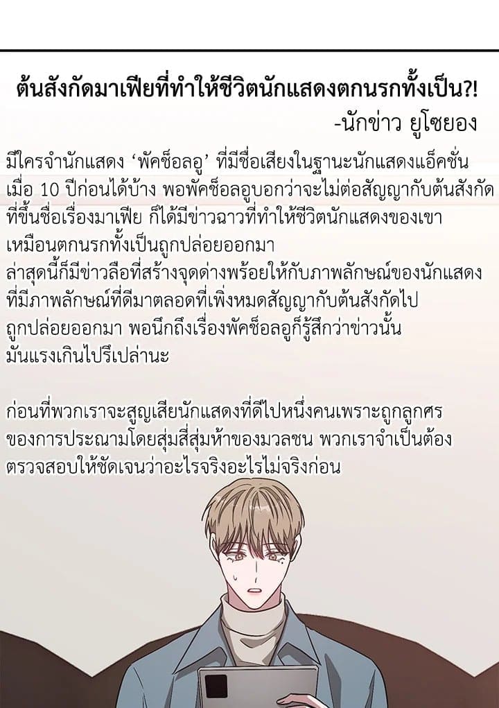 Again อีกครั้งกับนาย ตอนที่ 33046