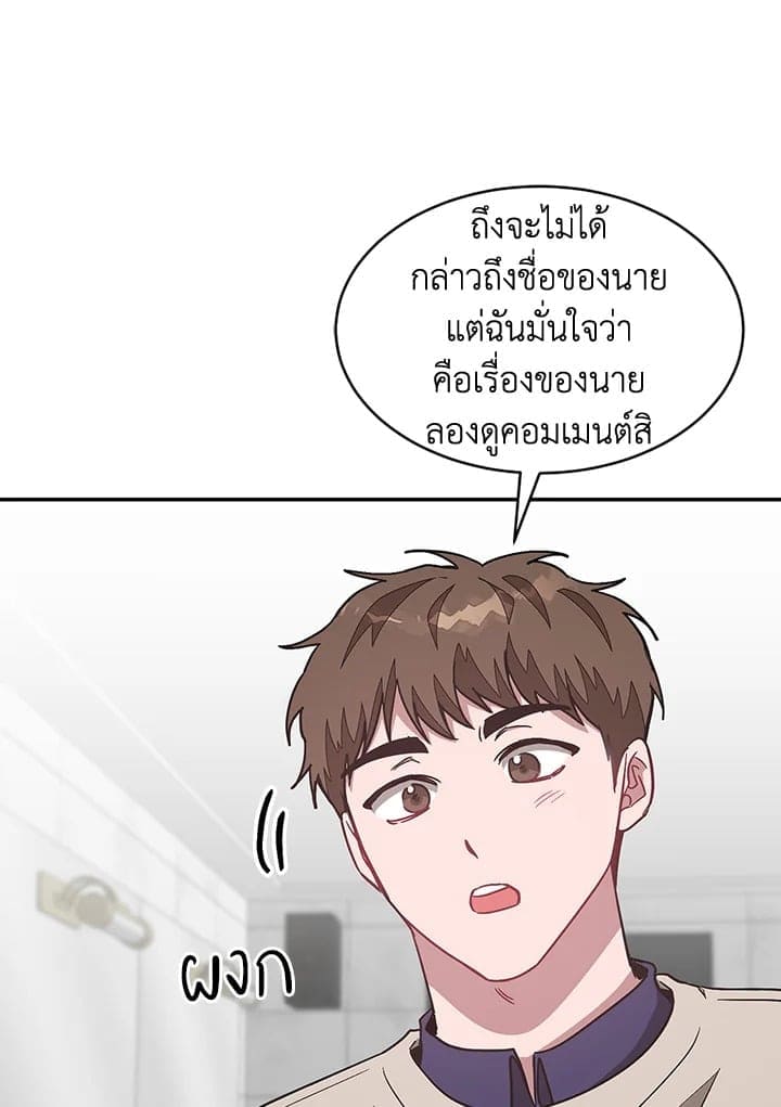 Again อีกครั้งกับนาย ตอนที่ 33050