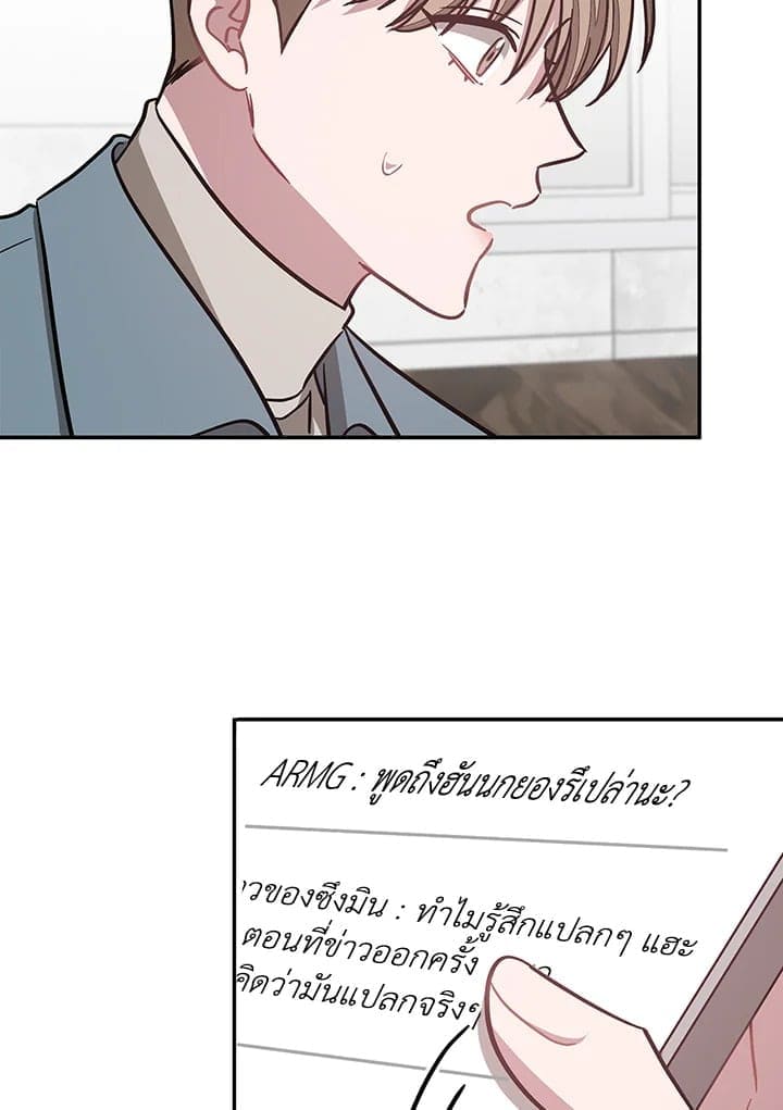 Again อีกครั้งกับนาย ตอนที่ 33052