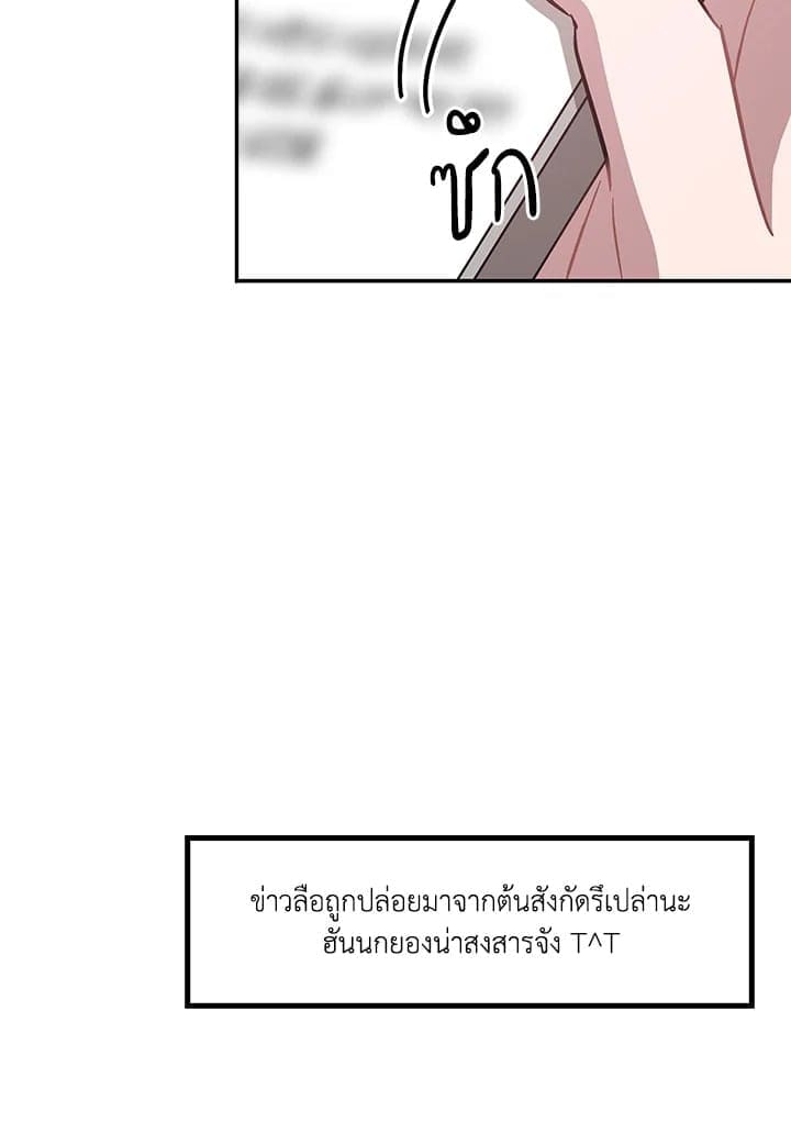 Again อีกครั้งกับนาย ตอนที่ 33053