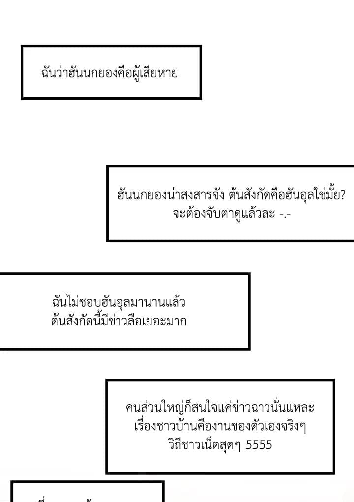 Again อีกครั้งกับนาย ตอนที่ 33054