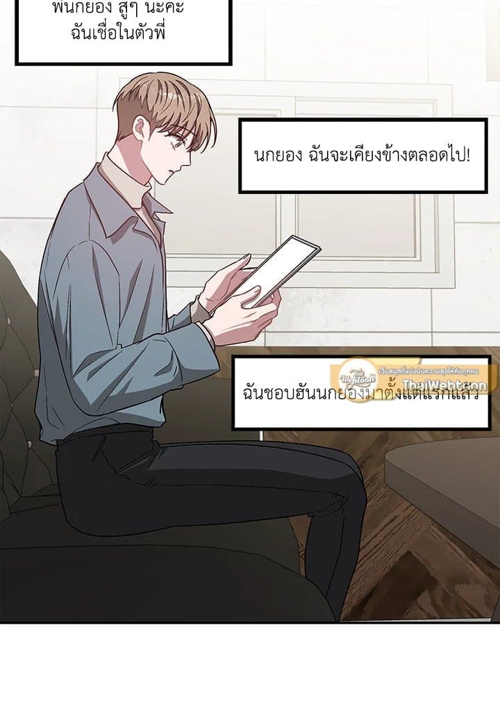 Again อีกครั้งกับนาย ตอนที่ 33055