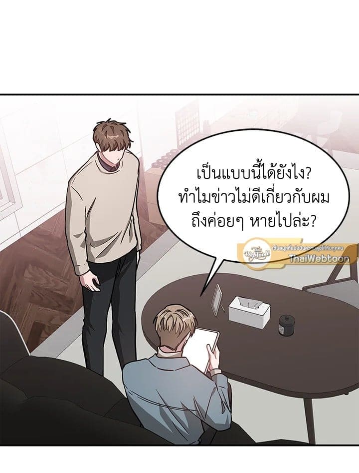 Again อีกครั้งกับนาย ตอนที่ 33059