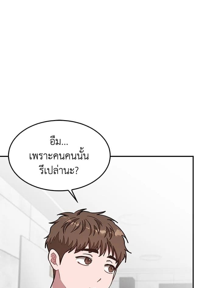 Again อีกครั้งกับนาย ตอนที่ 33060