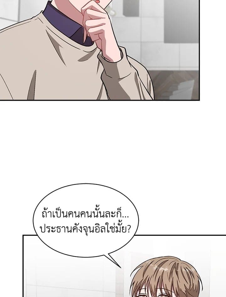 Again อีกครั้งกับนาย ตอนที่ 33061