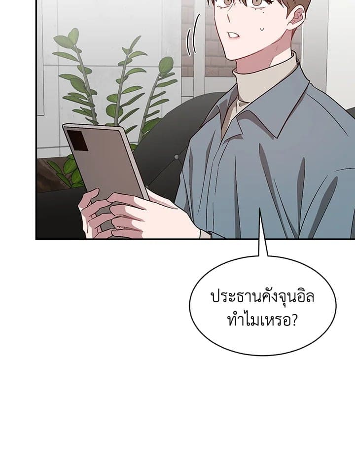 Again อีกครั้งกับนาย ตอนที่ 33062