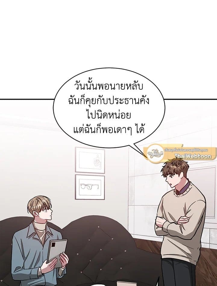 Again อีกครั้งกับนาย ตอนที่ 33063